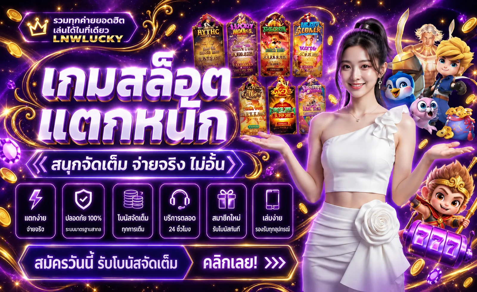 lnwlucky1 banner