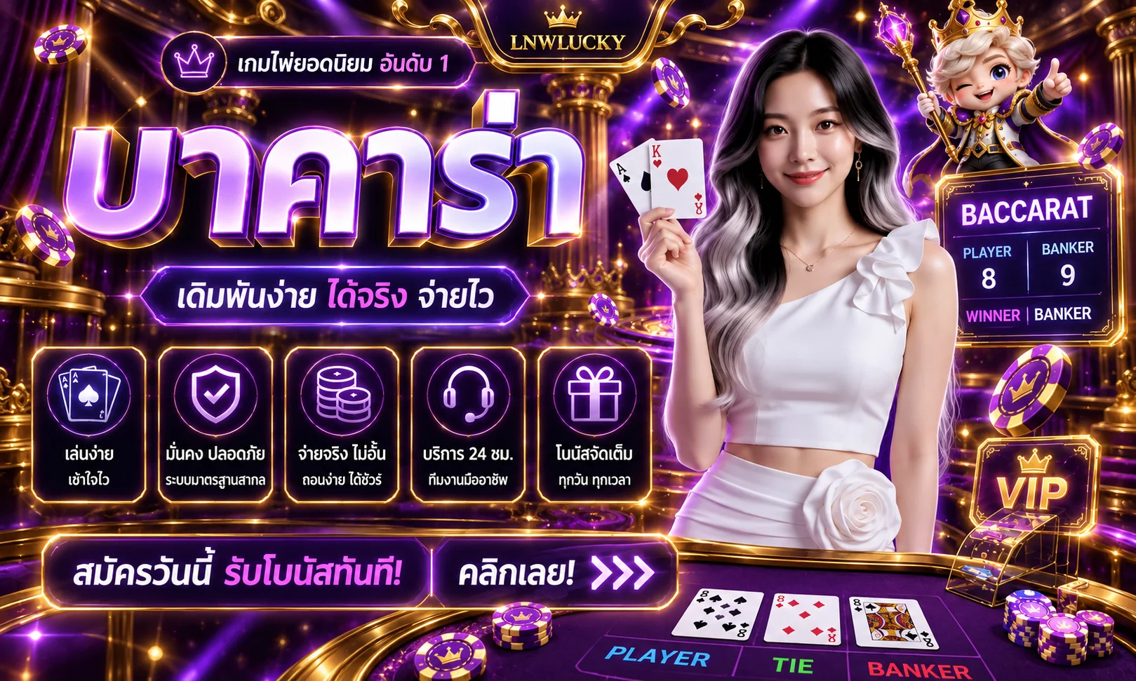 lnwlucky1 banner